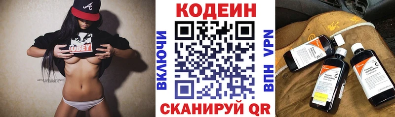 Кодеиновый сироп Lean Purple Drank  Купить где  Лебедянь 