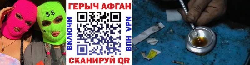 Купить  Лебедянь  ГЕРОИН Афган 